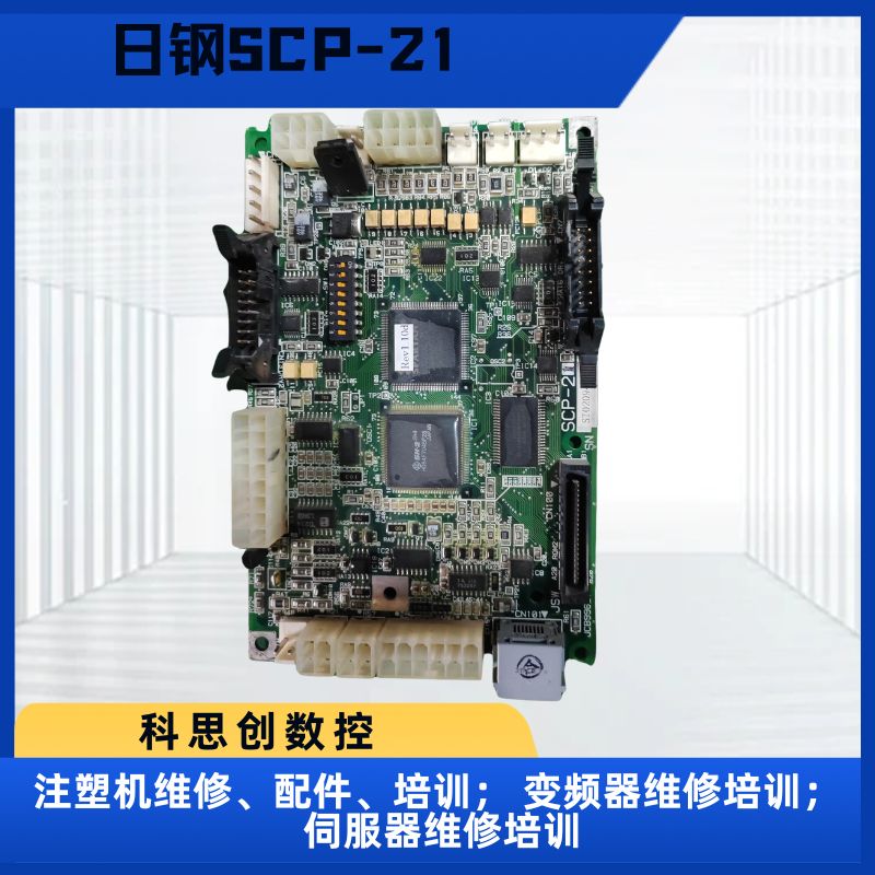 云浮注塑机维修